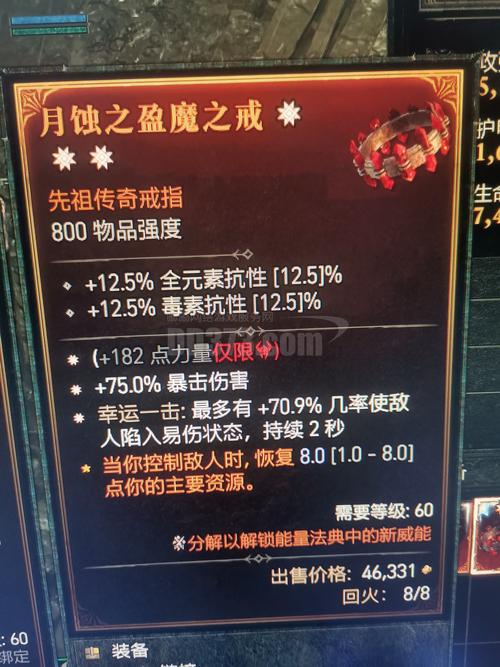 封魂之戒怎么获得_斗战神丁大王轶事封魂之戒_斗战神知北游任务封魂之戒