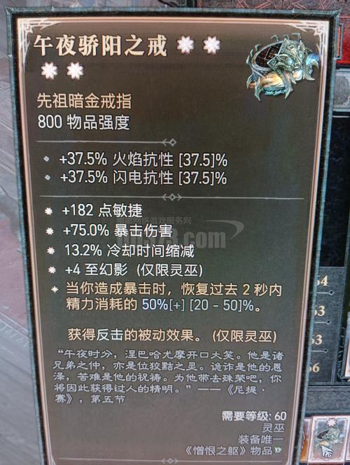 封魂之戒怎么获得_斗战神丁大王轶事封魂之戒_斗战神知北游任务封魂之戒