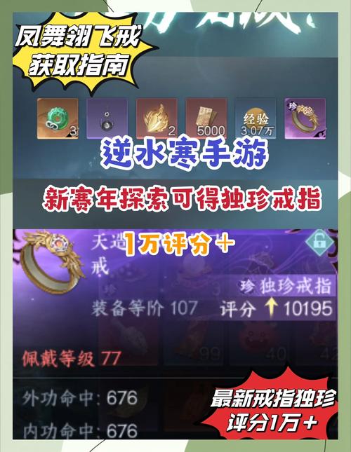 封魂之戒怎么获得_斗战神丁大王轶事封魂之戒_斗战神知北游任务封魂之戒