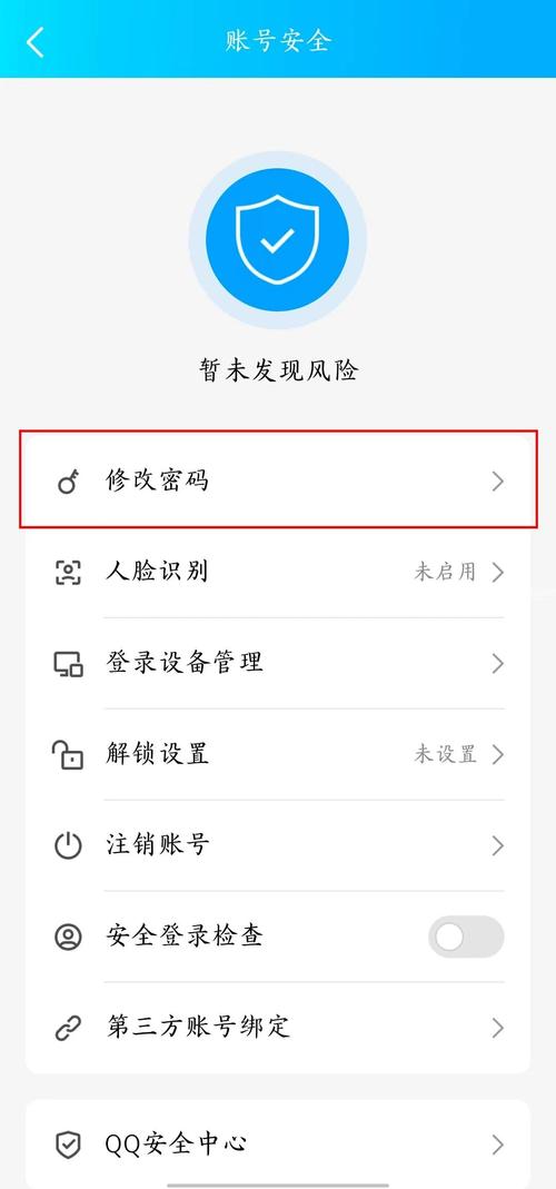 修改密码qq_密码修改器软件_密码修改QQ