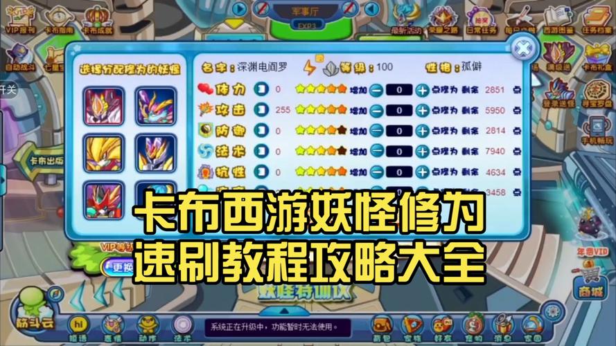 4399卡布西游_卡布西游2_卡布西游手机版