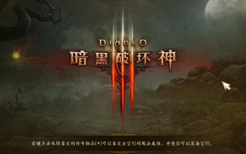 暗黑破坏神收费机制_暗黑破坏神费钱吗_暗黑破坏神3收费
