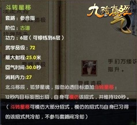 九阴真经怎么刺探_真经九阴刺探在线观看_九阴真经刺探弟子在哪里