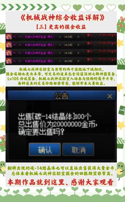 斗战神绑银作用大获取渠道多，副本刷取有啥赚钱技巧？