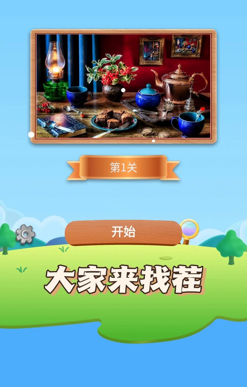 大家来找茬作弊工具：损害游戏公正，偏离乐趣宗旨