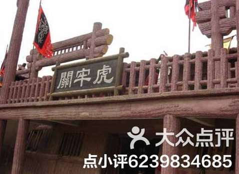 虎牢关规则_虎牢关规则_规则关系