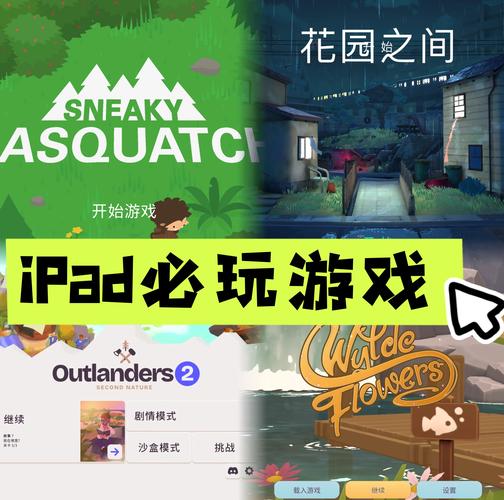 平板苹果电脑游戏推荐_苹果平板电脑游戏_iphone平板游戏