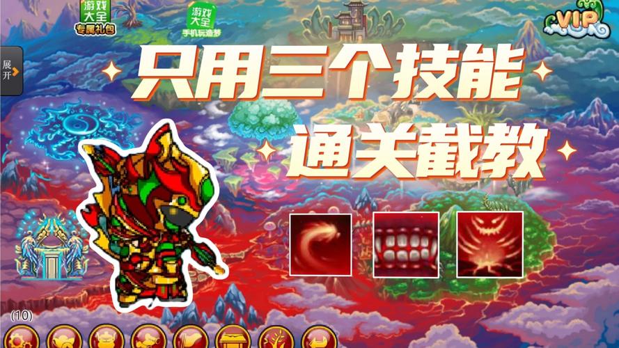 造梦西游3无敌版：沿袭西游背景，畅享取经激战乐趣