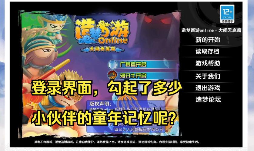 造梦西游3无敌版_造梦西游2无敌版不死版小游戏_造梦西游无敌版叫什么