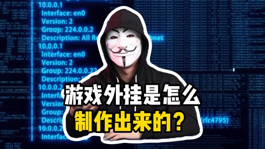 关于游戏外挂的思考：危害与警示，如何营造良好游戏氛围？