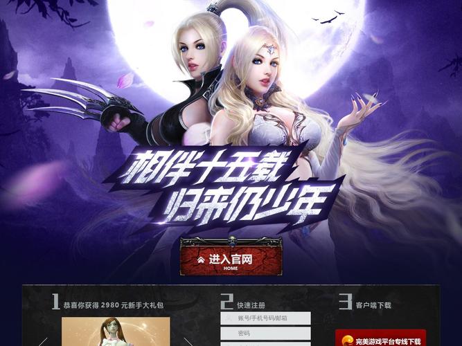 神鬼传奇推广id_神鬼传奇推广id是怎么填的_传奇推广平台