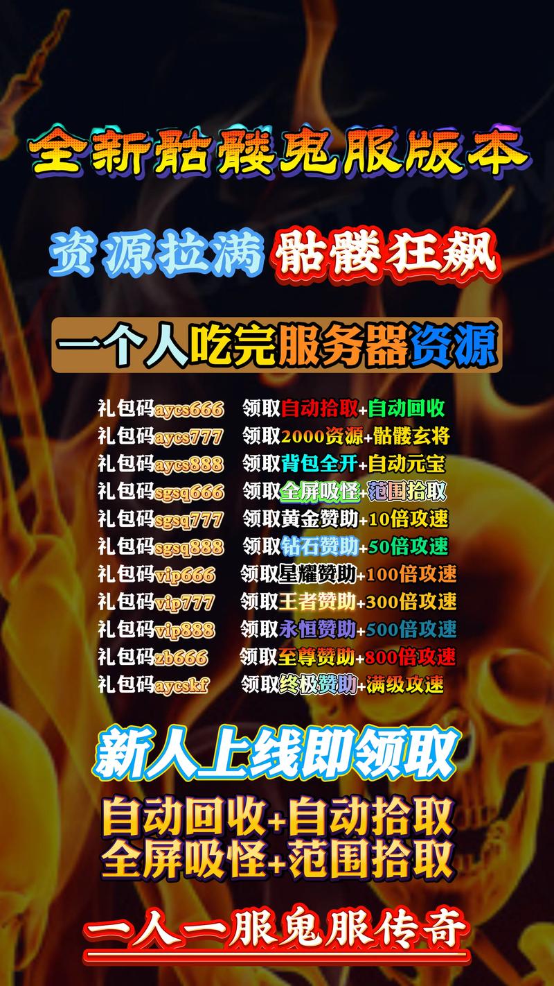 神鬼传奇推广id_神鬼传奇推广id是怎么填的_传奇推广平台