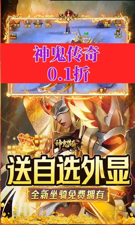 神鬼传奇推广id是怎么填的_神鬼传奇推广id_传奇推广平台