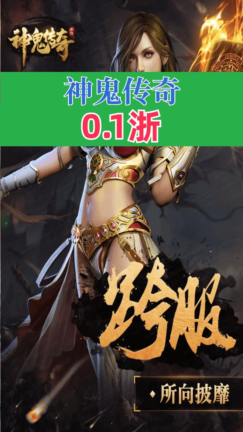 传奇推广平台_神鬼传奇推广id是怎么填的_神鬼传奇推广id