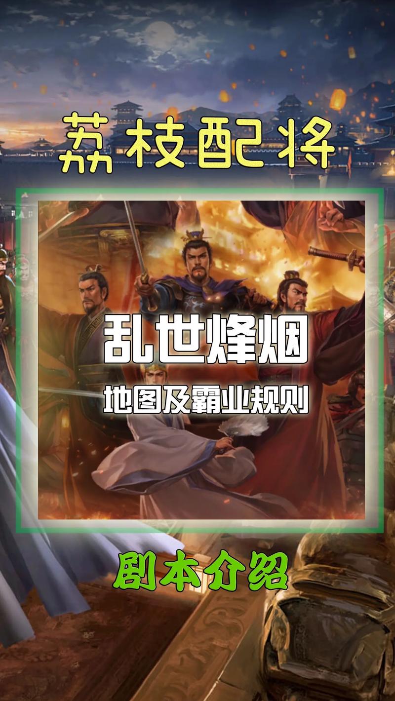 三国霸业1：三国背景策略游戏，带你领略乱世角逐