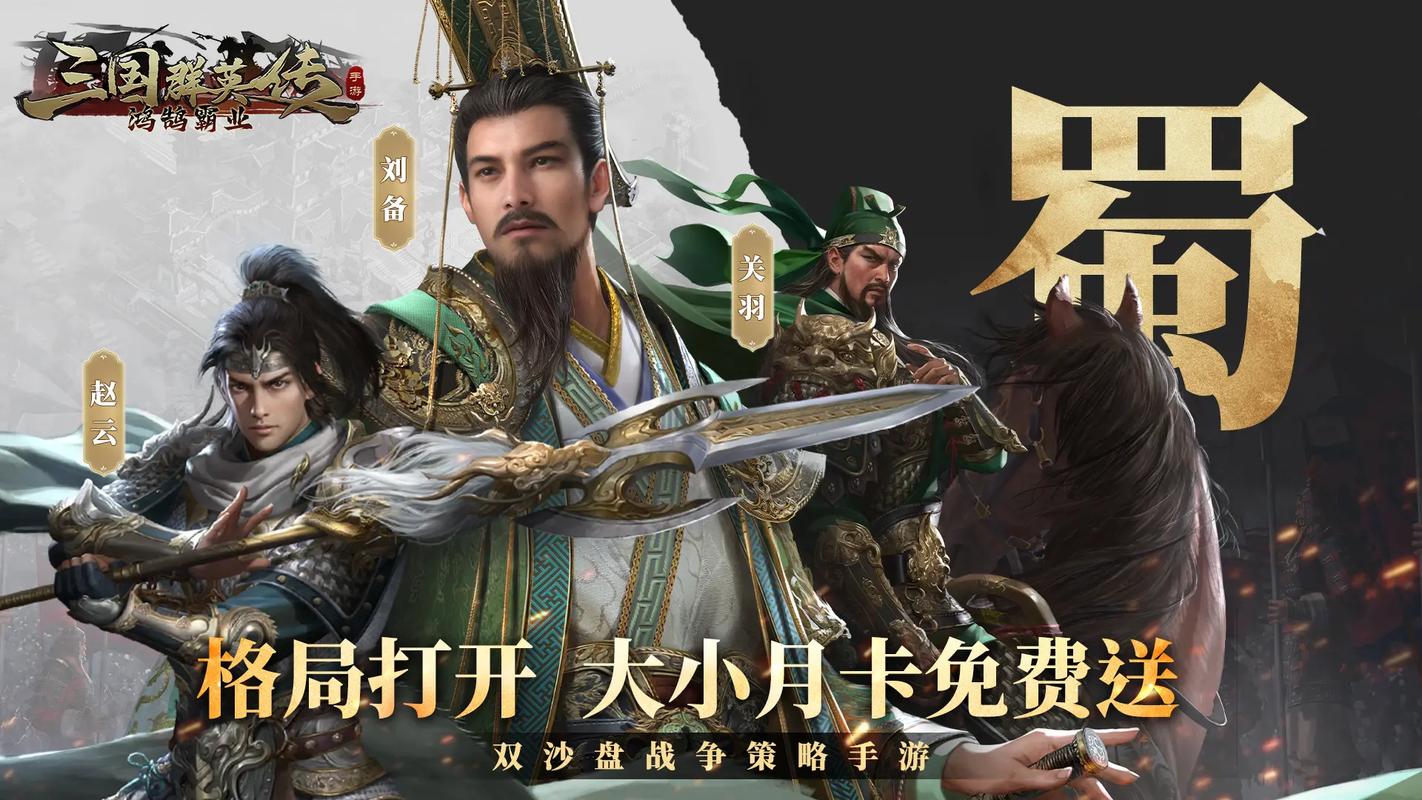 三国霸业安卓版下载_三国霸业1_三国霸业搜物表