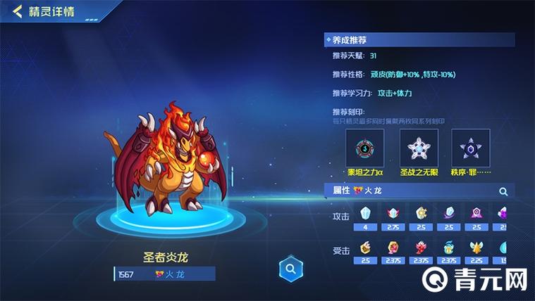 赛尔号战胜圣者炎龙攻略：属性选择与出招时机大揭秘