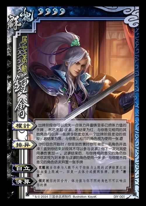 三国杀中的钟会与邓艾：独特技能、成长路径与玩法差异