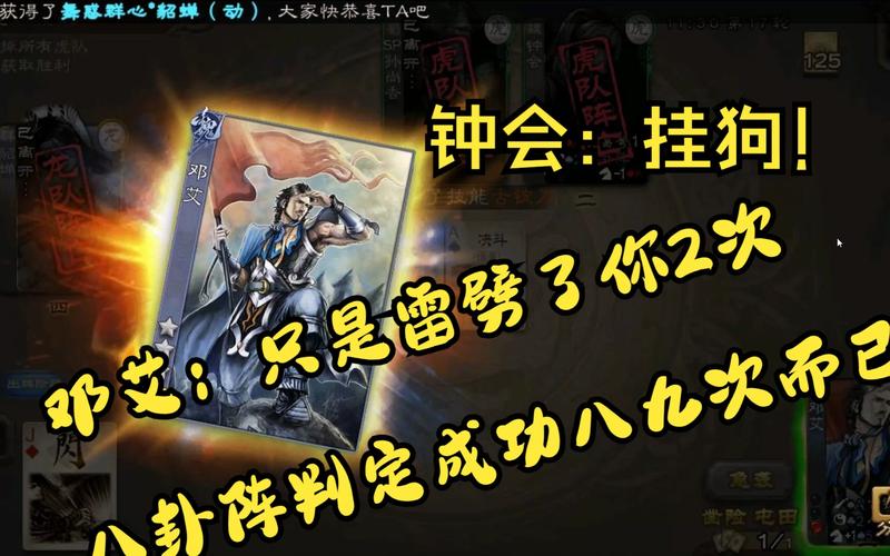 三国杀中邓艾_三国杀邓艾钟会谁厉害_三国杀钟会和邓艾