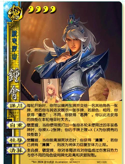 三国杀邓艾钟会谁厉害_三国杀钟会和邓艾_三国杀中邓艾