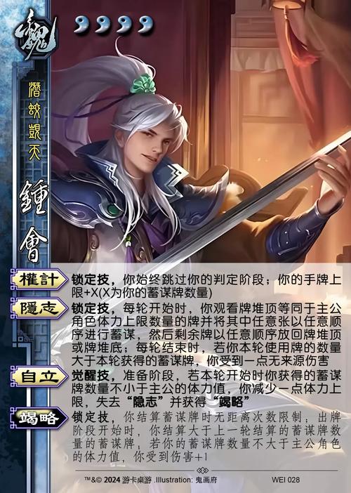 三国杀钟会和邓艾_三国杀中邓艾_三国杀邓艾钟会谁厉害