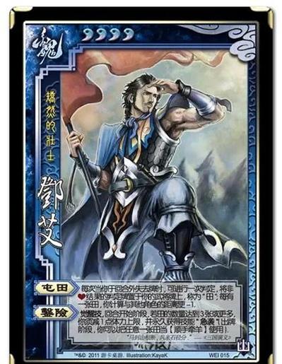 三国杀邓艾钟会谁厉害_三国杀中邓艾_三国杀钟会和邓艾