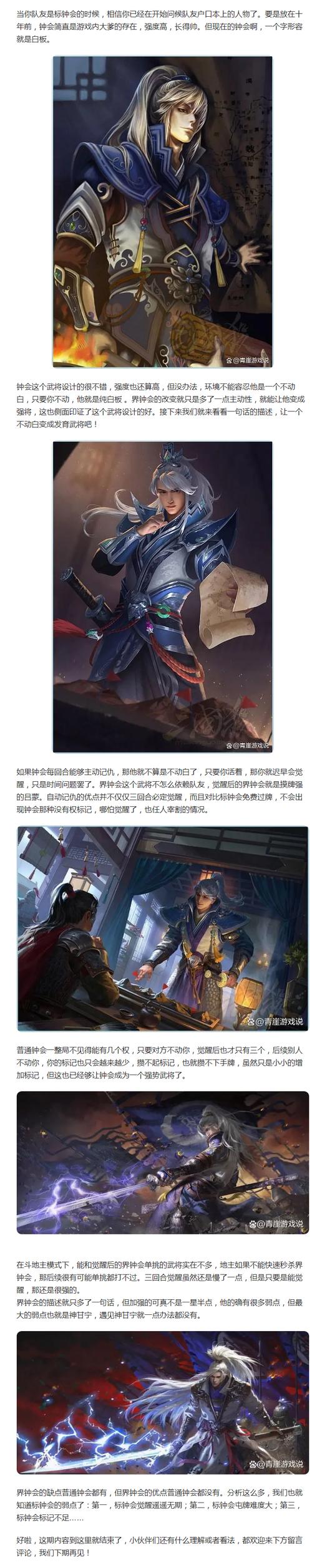 三国杀邓艾钟会谁厉害_三国杀中邓艾_三国杀钟会和邓艾