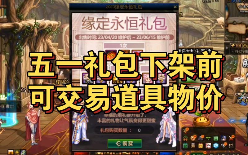 DNF五一礼包揭秘！道具丰富助角色变强，满足多样需求
