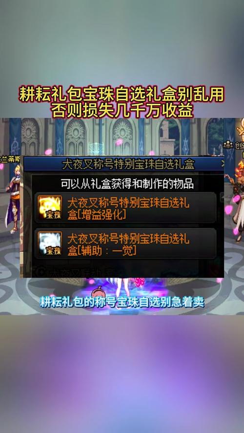 五一礼包多少钱_五一礼包dnf是什么最好_dnf五一礼包