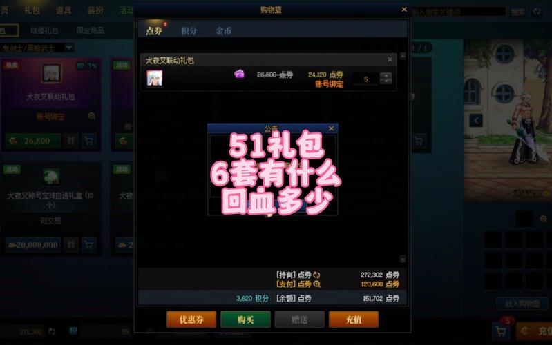 五一礼包多少钱_五一礼包dnf是什么最好_dnf五一礼包