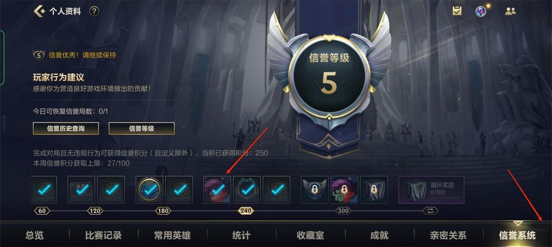 英雄联盟声望点价值高，获取途径多，这些你知道吗？