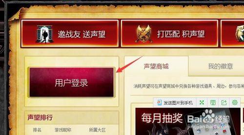 声望英雄联盟点券怎么用_2020英雄联盟声望系统在哪_英雄联盟声望点