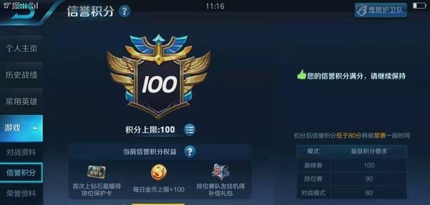 英雄联盟声望点_声望英雄联盟点券怎么用_2020英雄联盟声望系统在哪