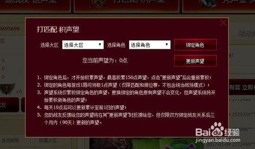 英雄联盟声望点_2020英雄联盟声望系统在哪_声望英雄联盟点券怎么用