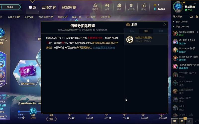 英雄联盟声望点_声望英雄联盟点券怎么用_2020英雄联盟声望系统在哪