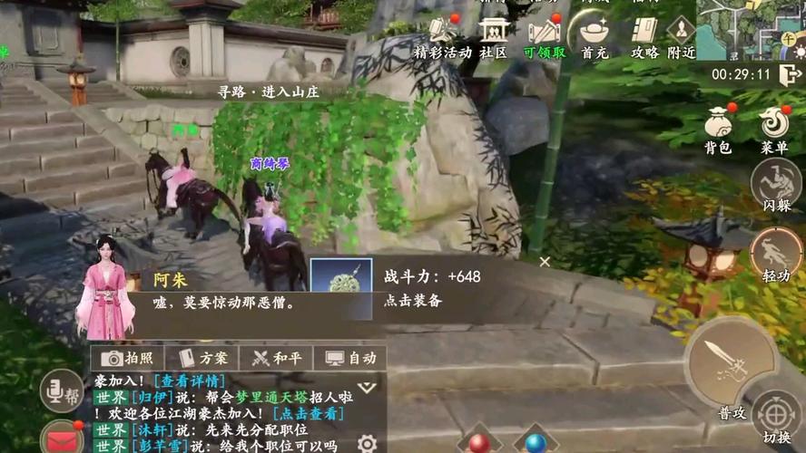 新天龙八部天龙科举活动介绍，丰厚奖励等你来拿