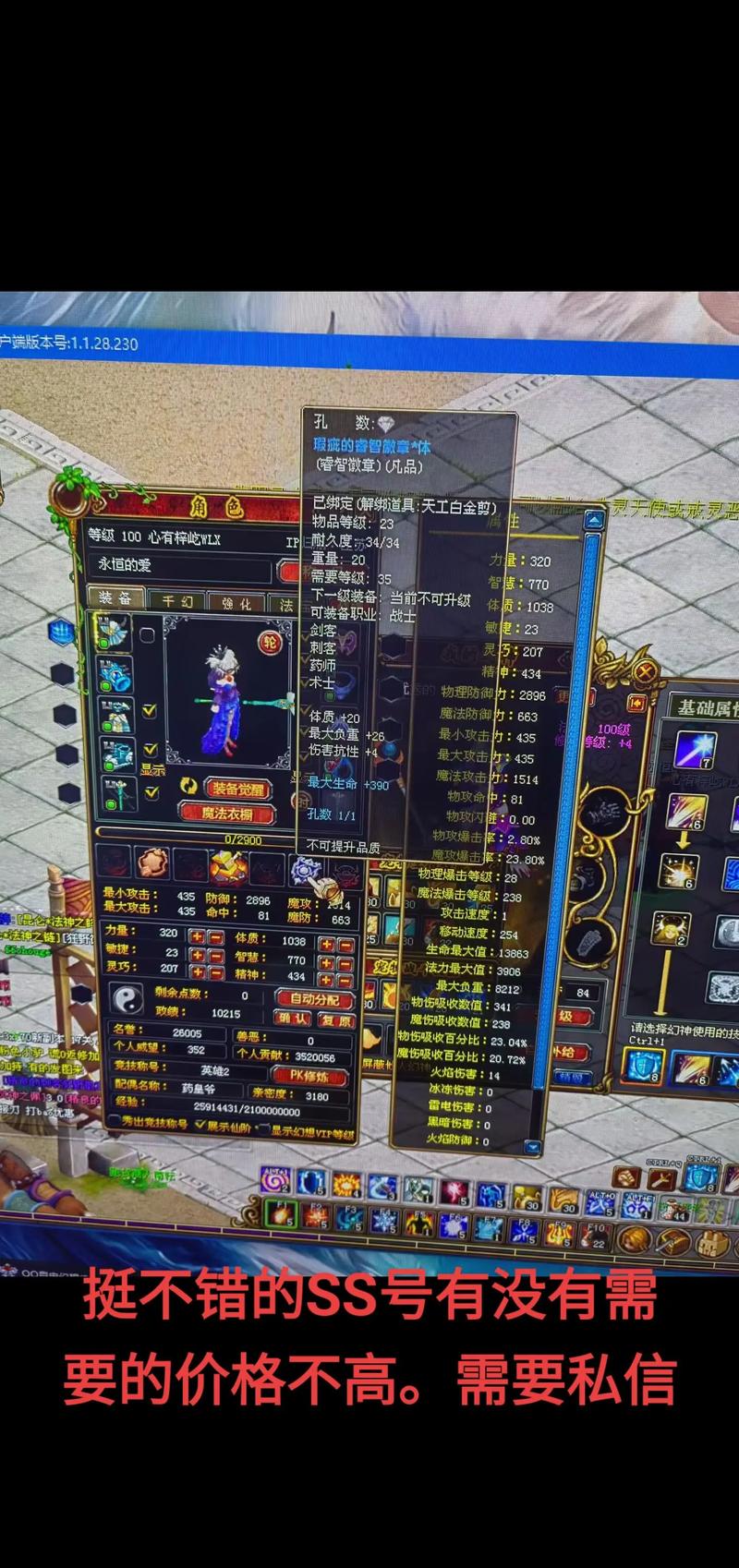 qq自由幻想ss装备_qq自由幻想装备品质有差别吗_qq自由幻想装备大全