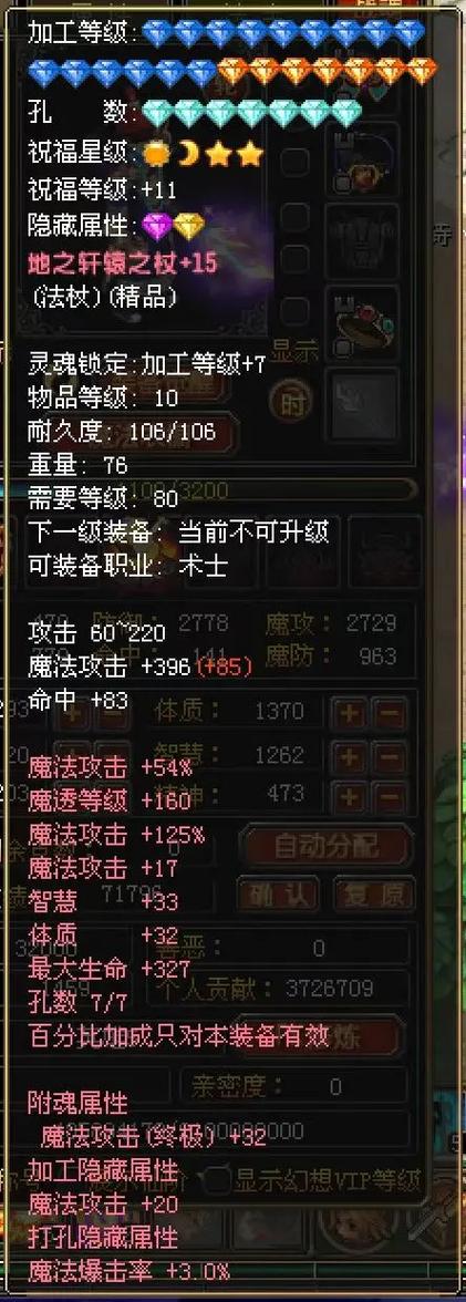 qq自由幻想ss装备_qq自由幻想装备大全_qq自由幻想装备品质有差别吗