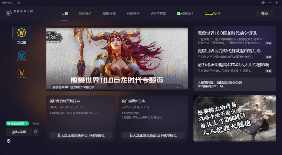 魔兽世界大脚插件广受欢迎，多方面功能及起源介绍