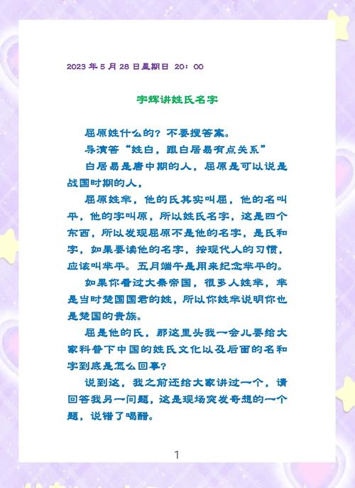 落落之谜_落落之谜_落落之谜