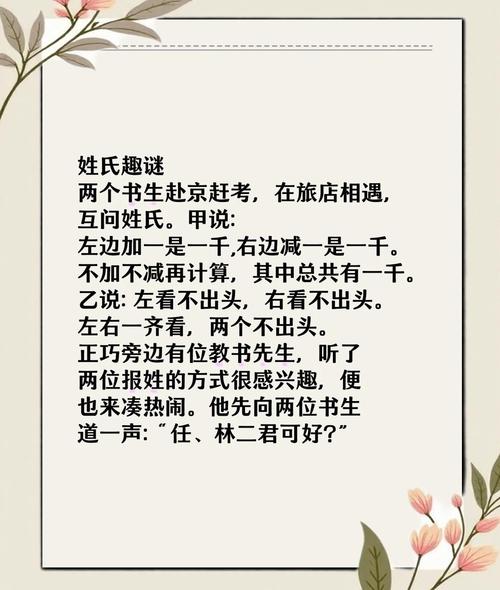 落落之谜_落落之谜_落落之谜