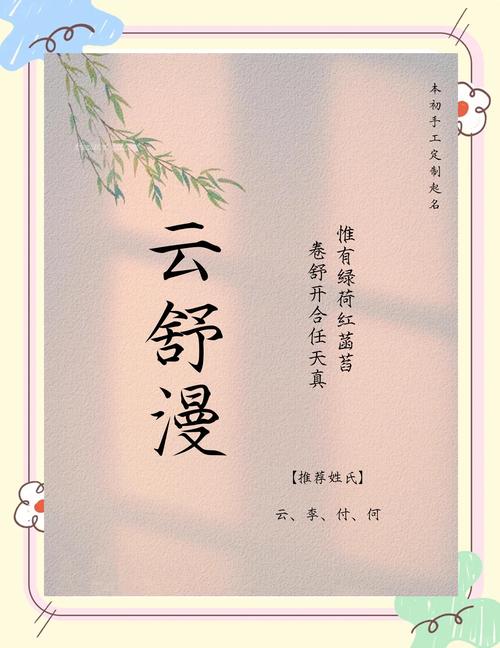 落落之谜_落落之谜_落落之谜