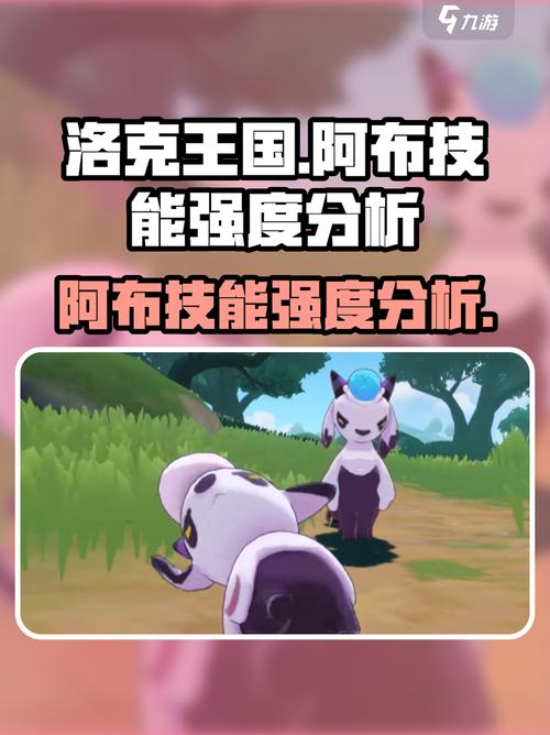 洛克王国怎么得阿布_洛克王国啊布_洛克王国阿布获得