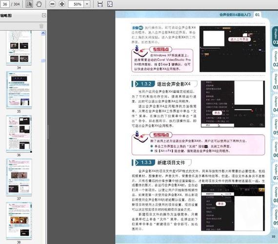 会声会影x4使用教程_影院声效模式_影声科技