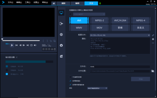 会声会影x4使用教程_影声科技_影院声效模式