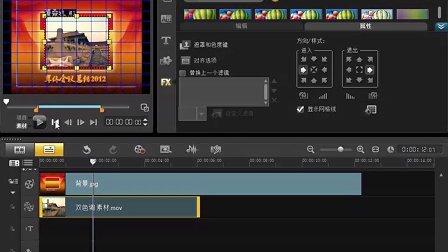 影声科技_影院声效模式_会声会影x4使用教程