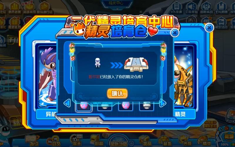 赛尔号2智力测试：探索游戏细节，赢丰厚回报，你准备好了吗？