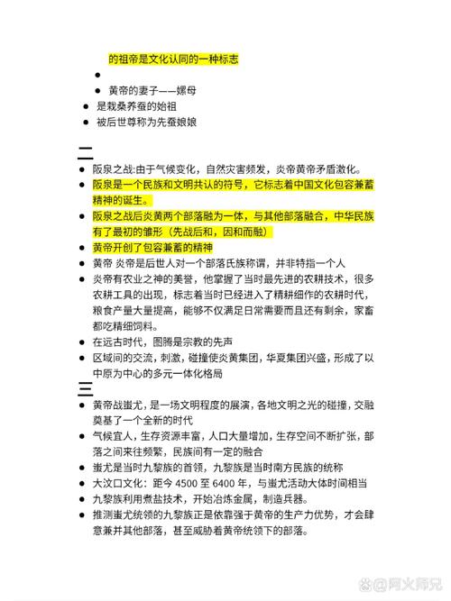 探寻轩辕祖师黄帝居所：文献记载存争议，多方面深入探讨