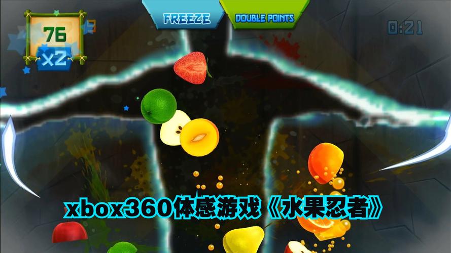 水果忍者电脑版在哪下载_水果忍者最新电脑版_水果忍者8.0