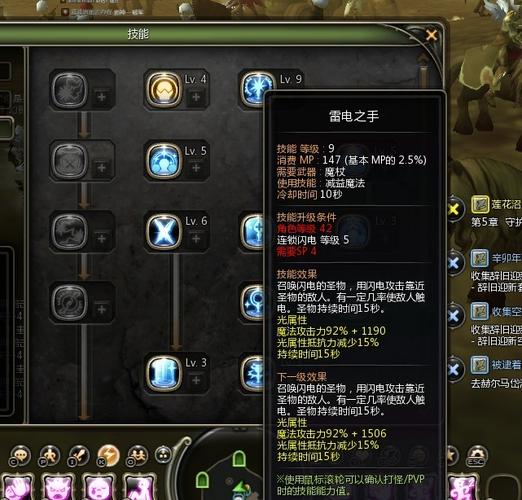 龙之谷雷神加点_龙之谷端游雷神技能加点_龙之谷牧师转雷神技能加点
